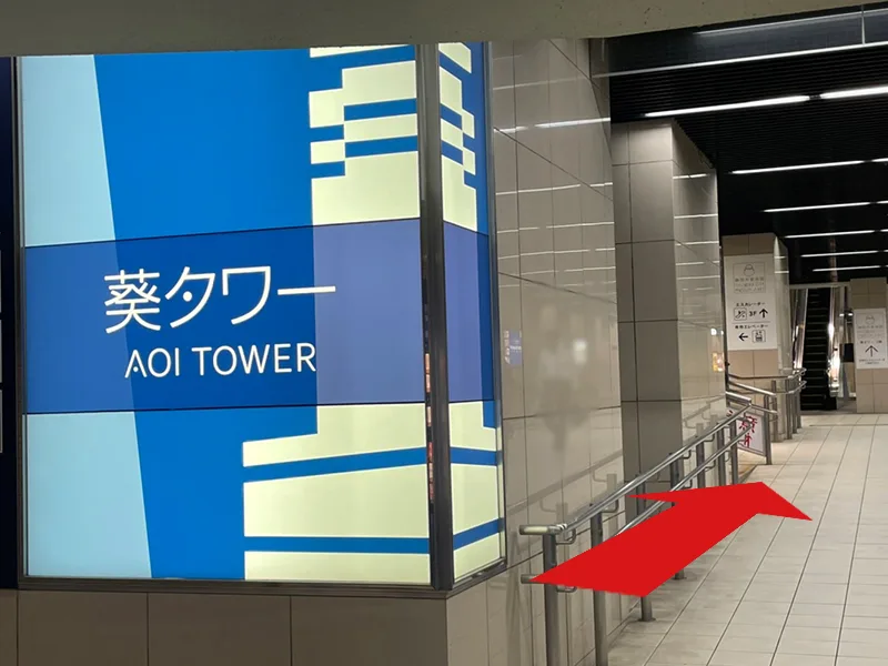 静岡店への道順 7: 葵タワー看板の写真