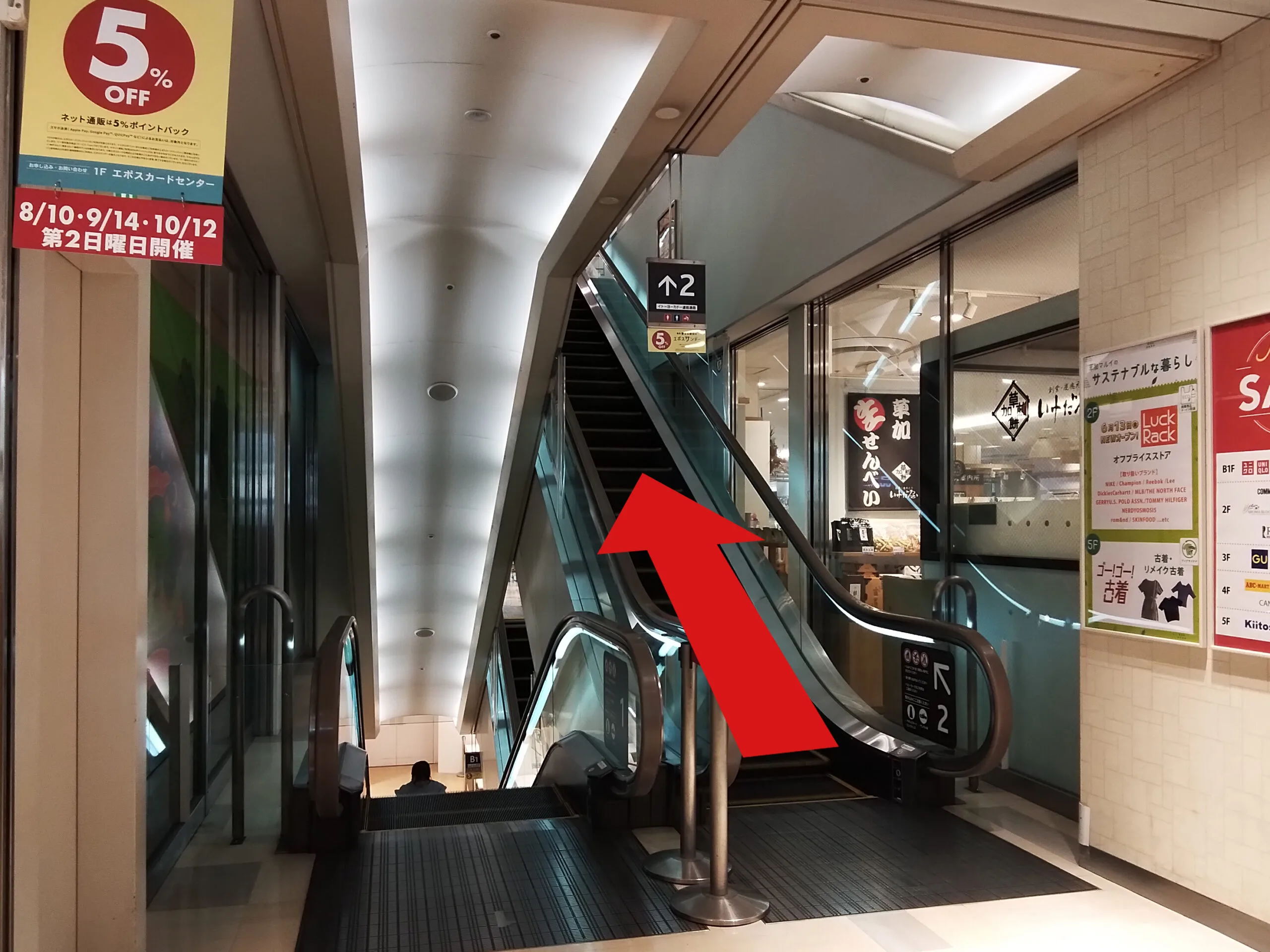 草加マルイ店への道順 3: エスカレーター上り