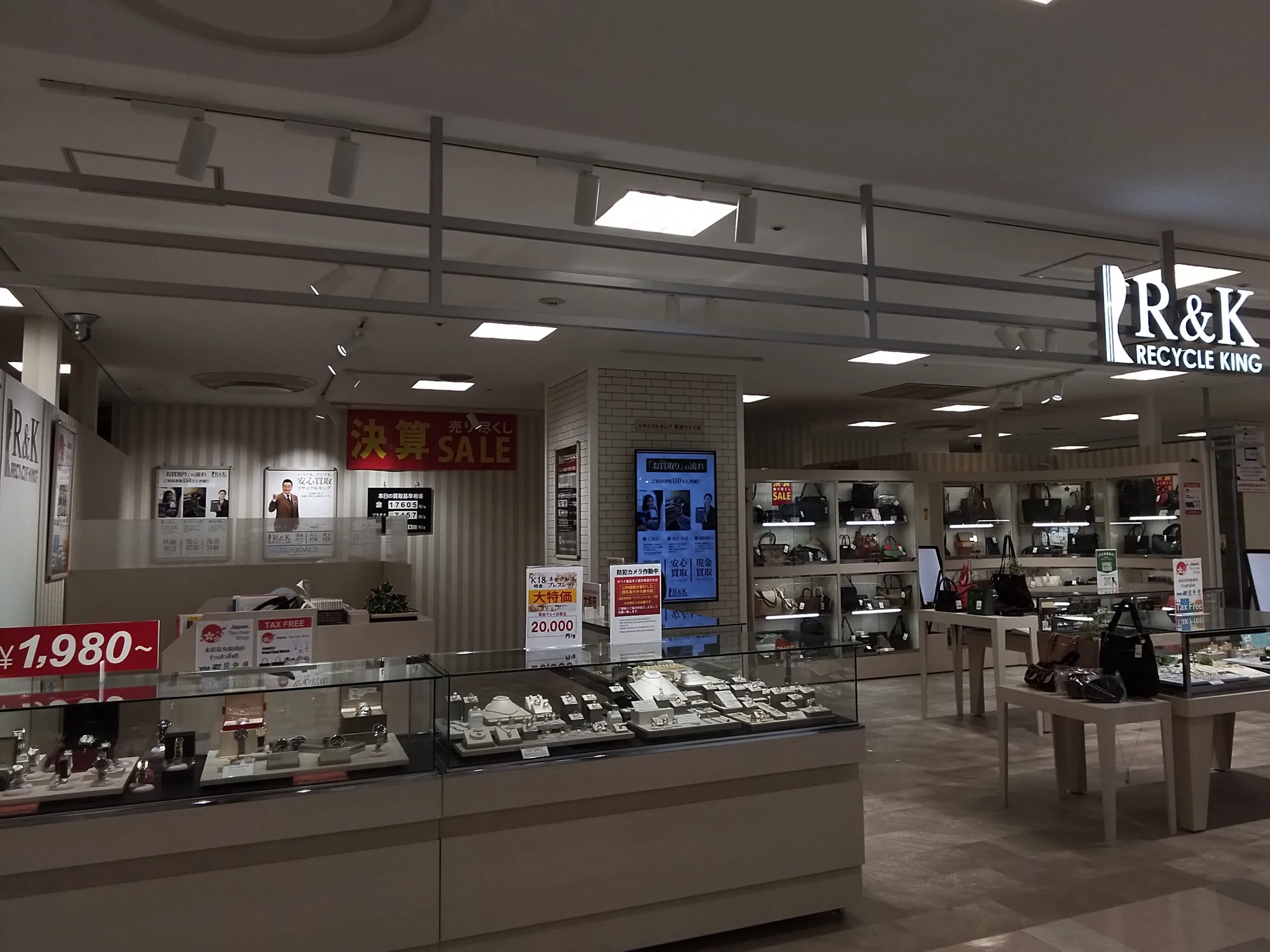 草加マルイ店への道順 5: 店舗写真-1