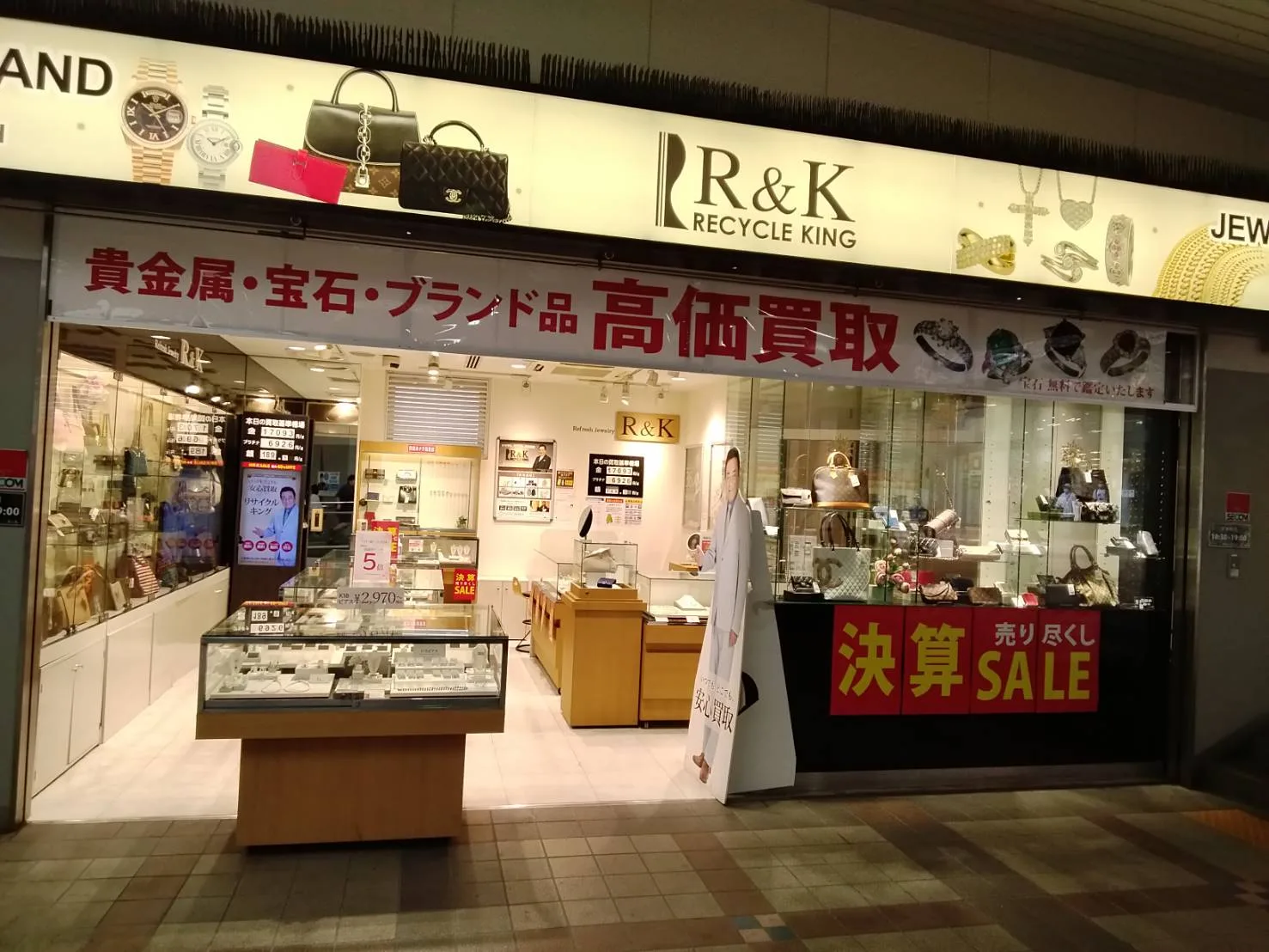 津田沼店への道順 4: 店舗の外観