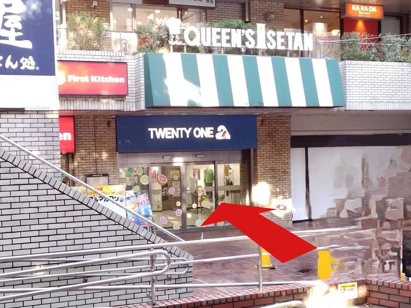 TWENTY ONE笹塚店への道順 4: 左手に『笹塚ショッピングモールtwenty-one』