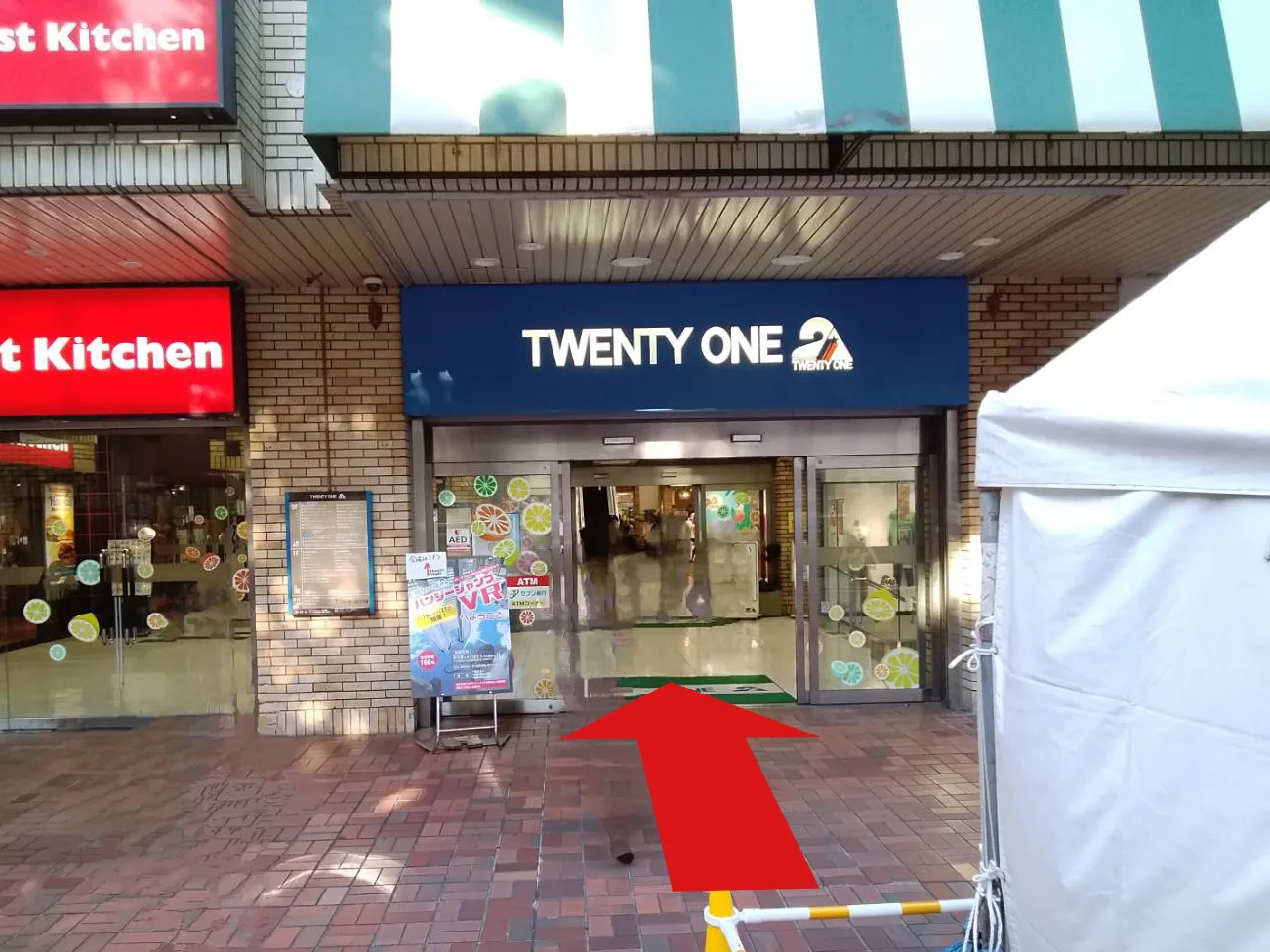 TWENTY ONE笹塚店への道順 5: 正面入口