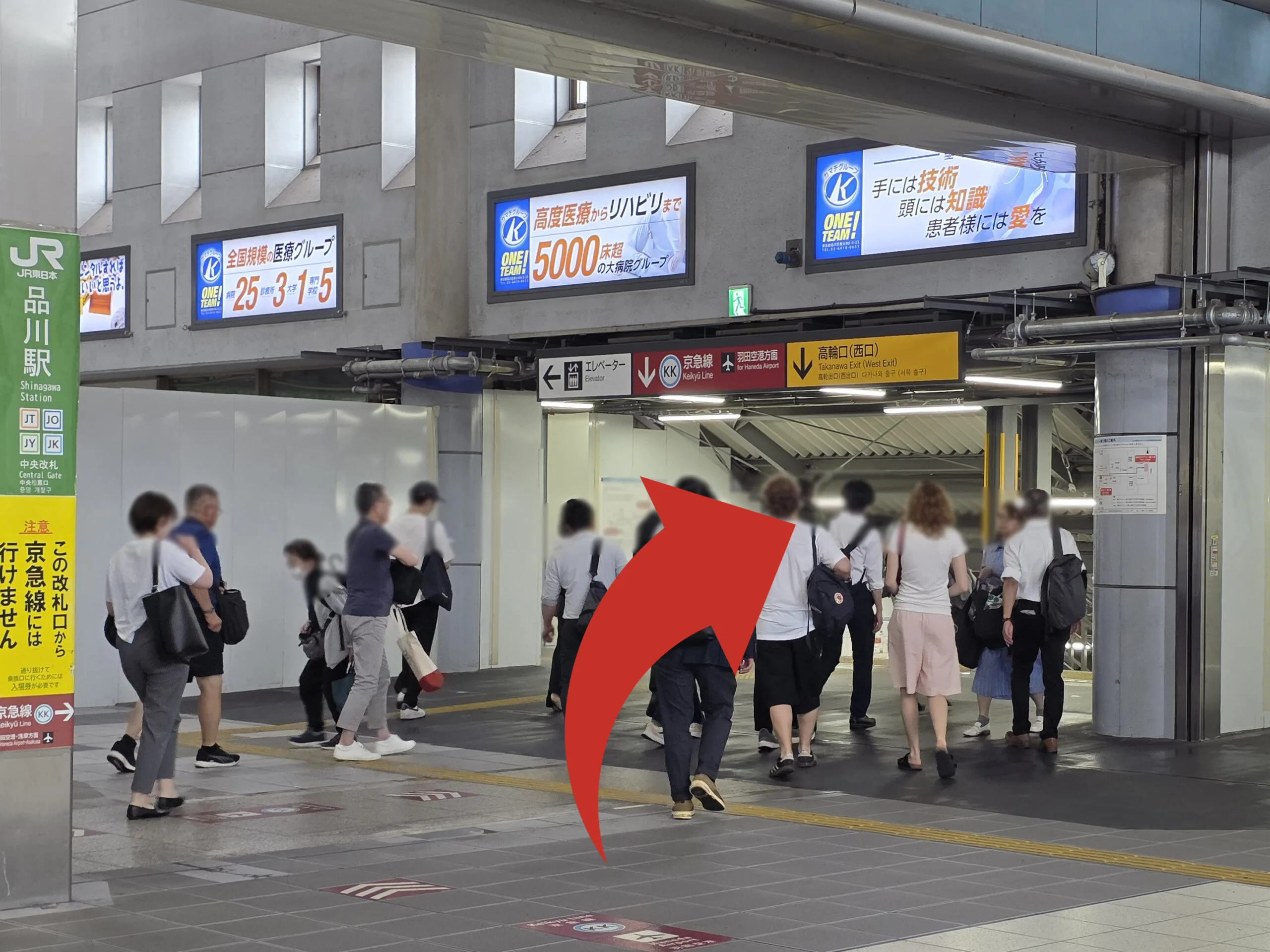 ウィング高輪店への道順 2: 改札出た後写真