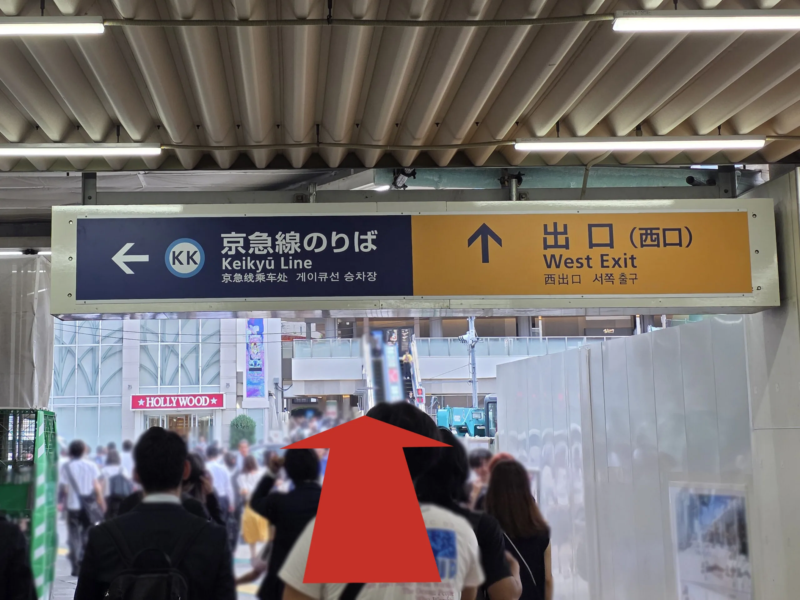 ウィング高輪店への道順 3: 駅出口写真