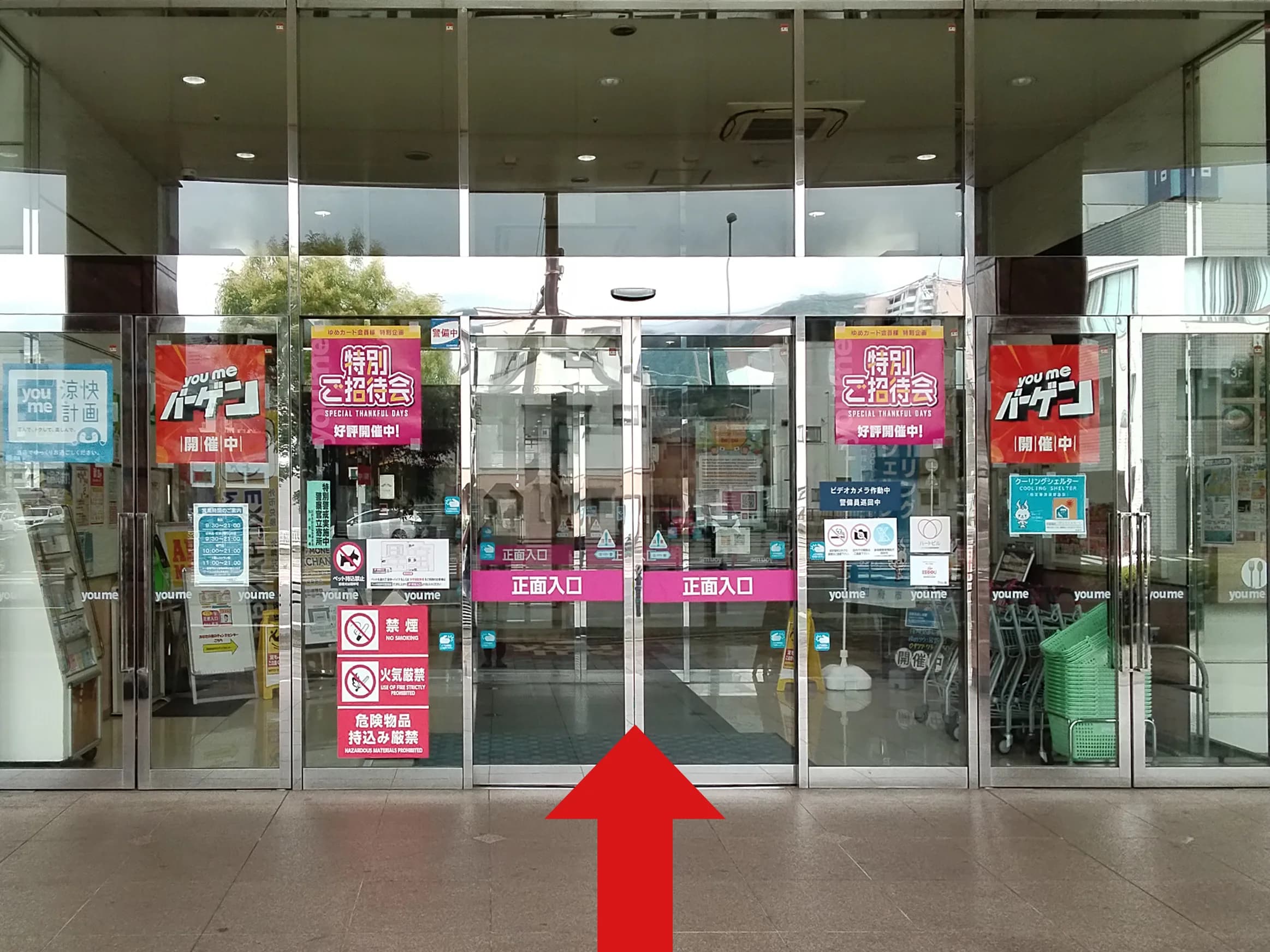 ゆめタウン別府店への道順 1: SC正面入口写真