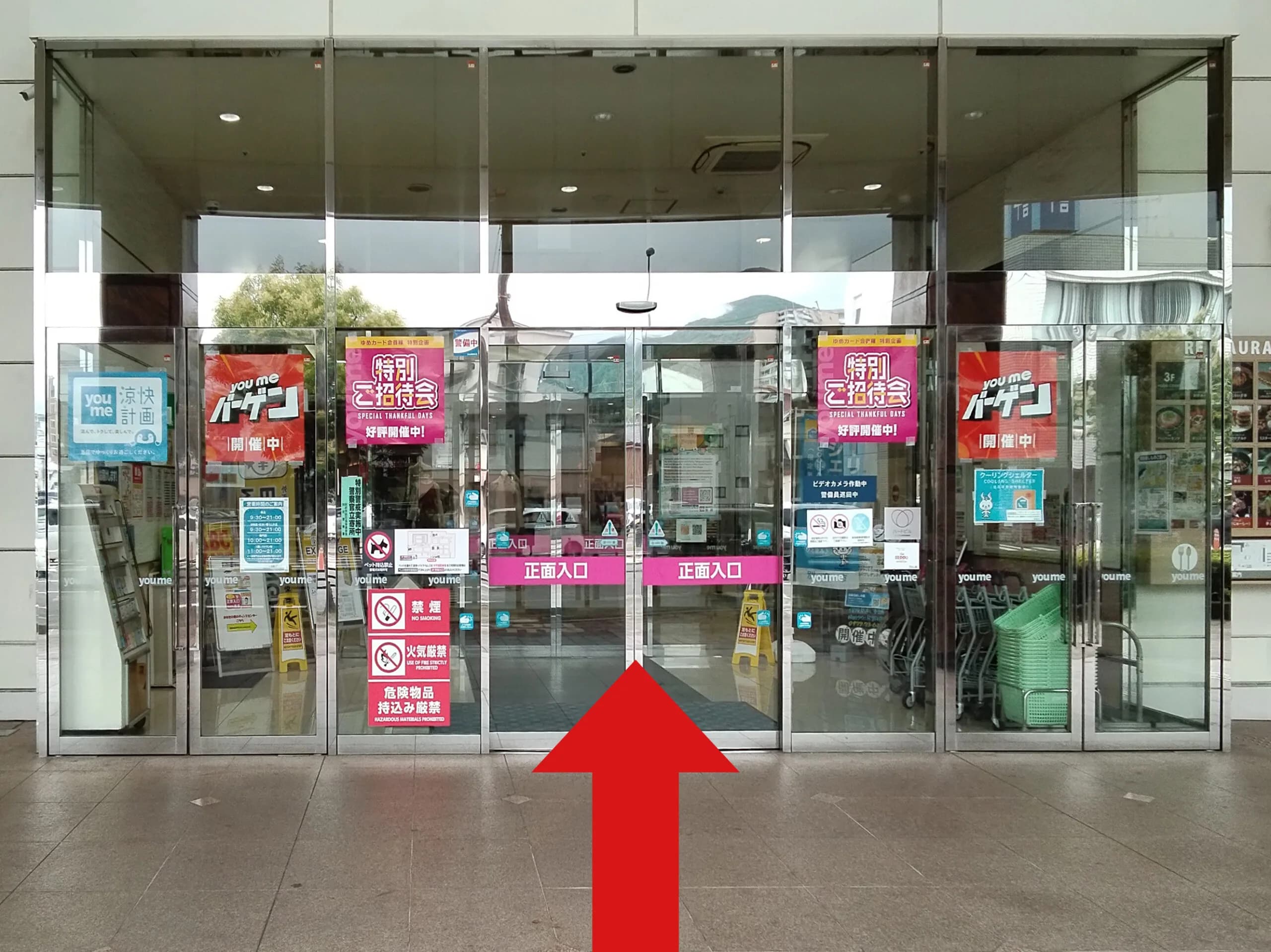 ゆめタウン別府店への道順 1: SC正面入口写真