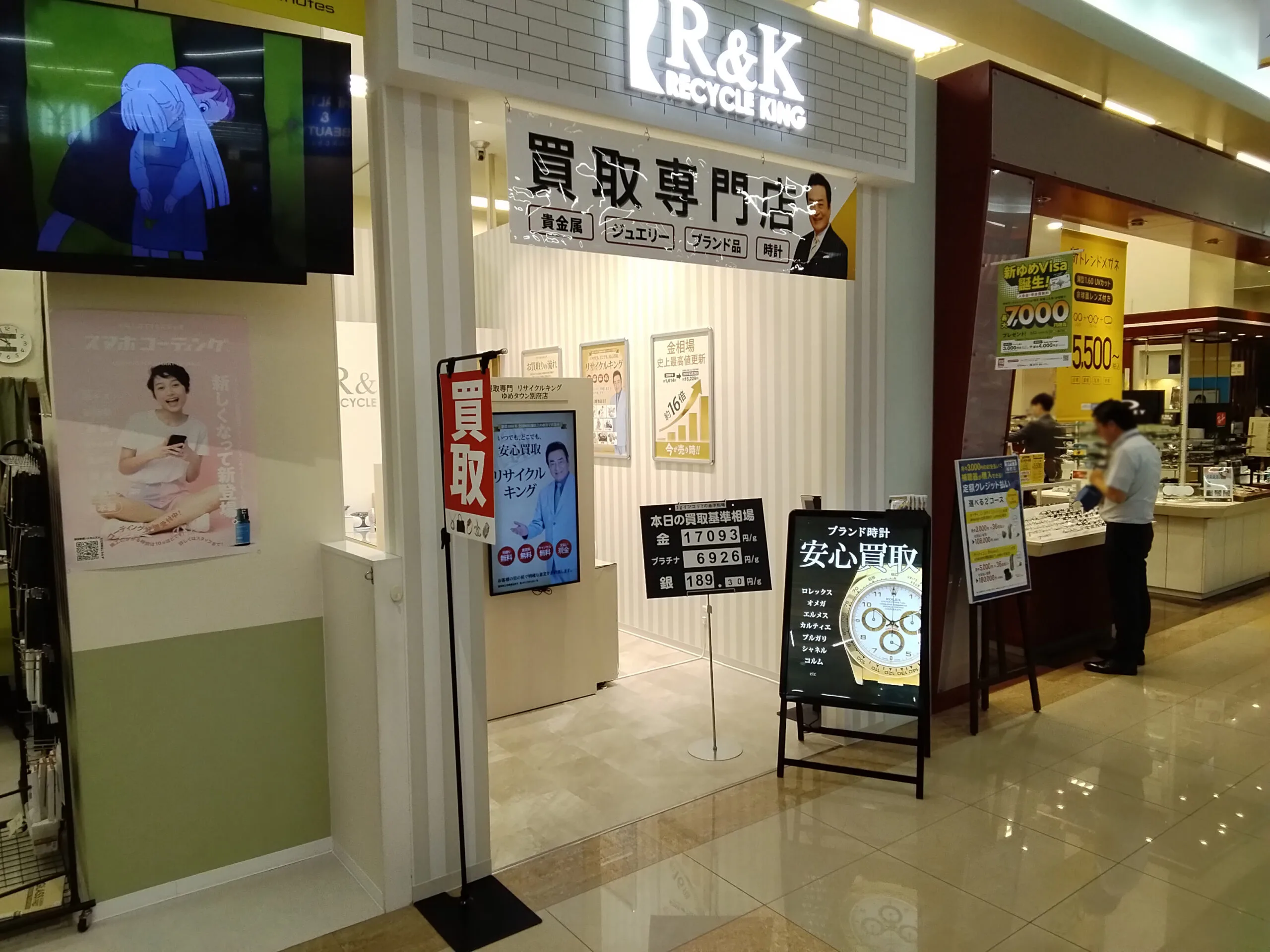 ゆめタウン別府店への道順 5: 到着写真