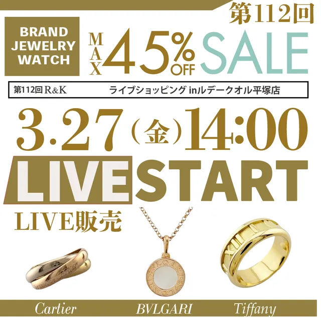 第112回LIVE配信 ライブショッピングinルデークオル 平塚店