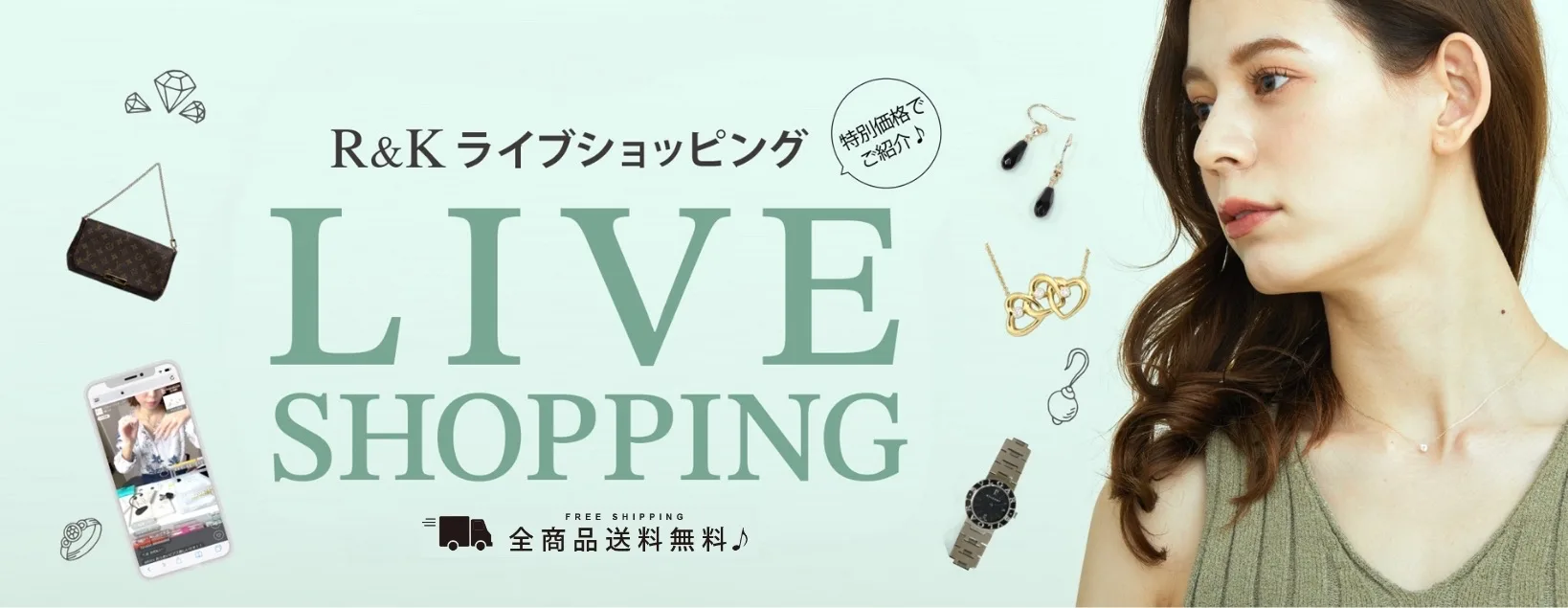 R&K ライブショッピング LIVE SHOPPING 全商品送料無料