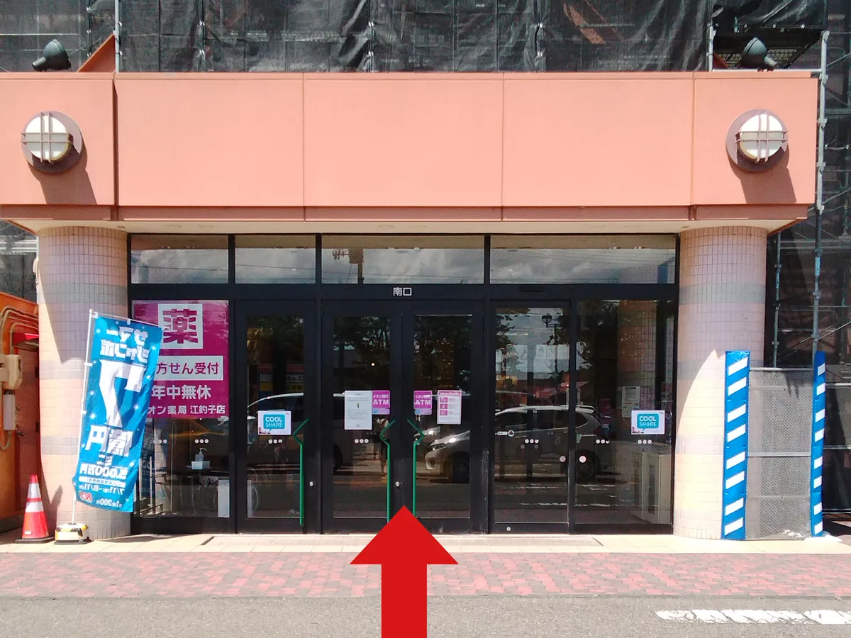 江釣子パル店の店舗写真