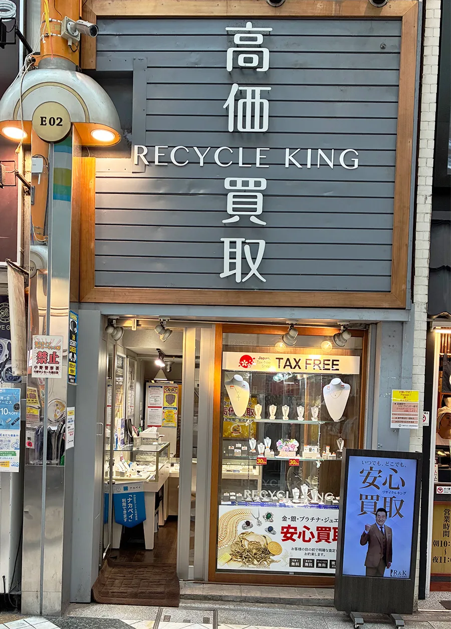 中野店の店舗写真