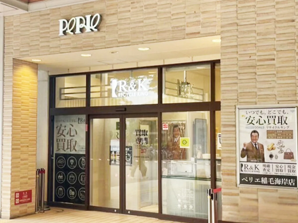 ペリエ稲毛海岸店の店舗写真