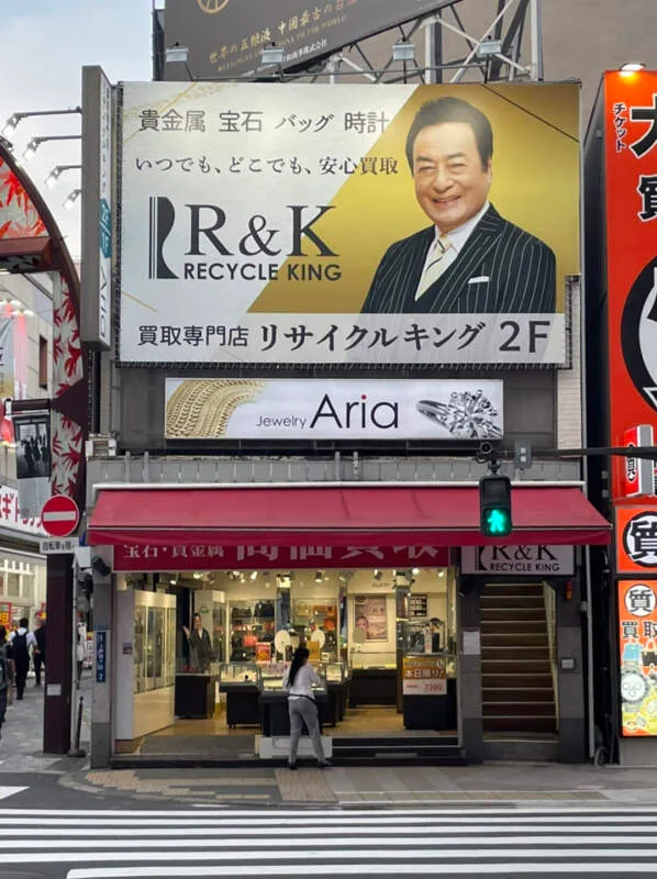 上野店の店舗写真