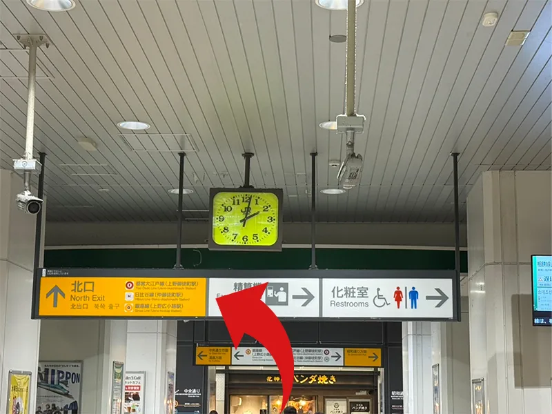 リサイクルキング 上野御徒町店の店舗写真